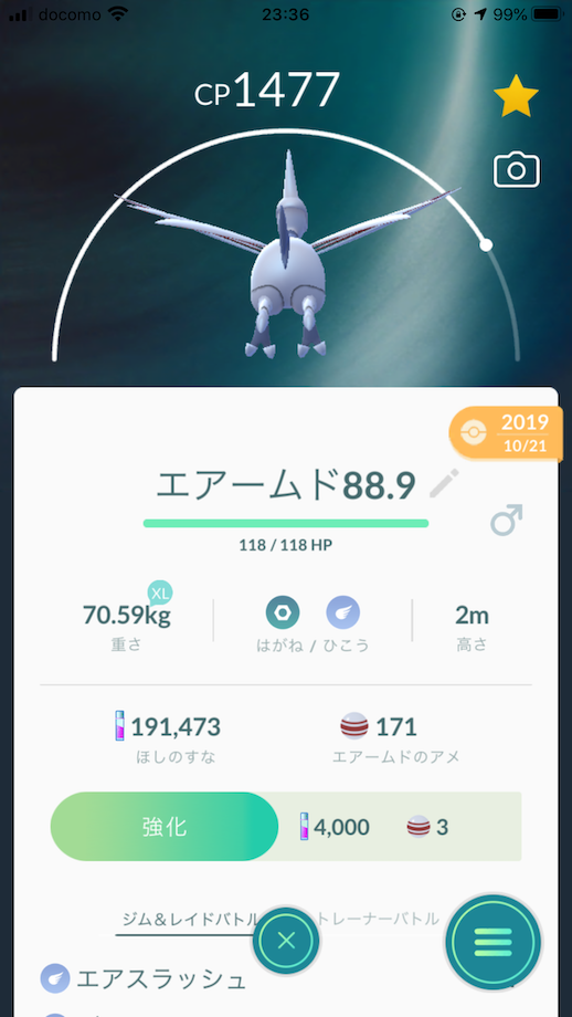 f:id:handa0428:20200211004858p:plain ポケモンGO_エアームド