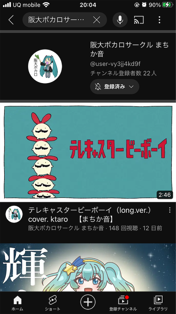 f:id:handai_vocalo:20230420200445p:image