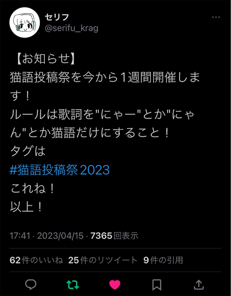f:id:handai_vocalo:20230505125826j:image f:id:handai_vocalo:20230505125826j:image