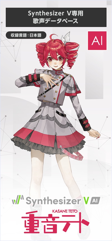 f:id:handai_vocalo:20231125100429j:image