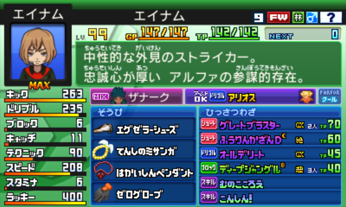 時空最強のサザンストランド Go2マイチームver1 2 なすおのゲームブログ