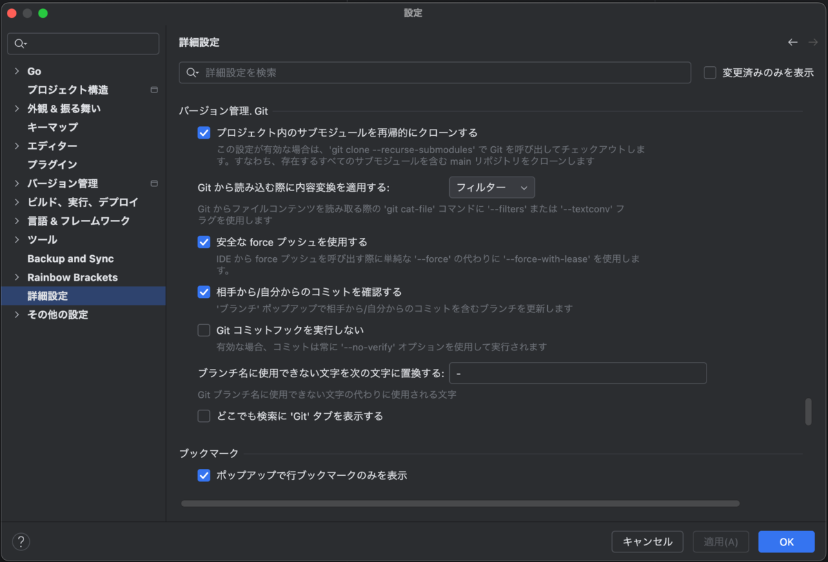 GoLand 2025.1の設定画面
