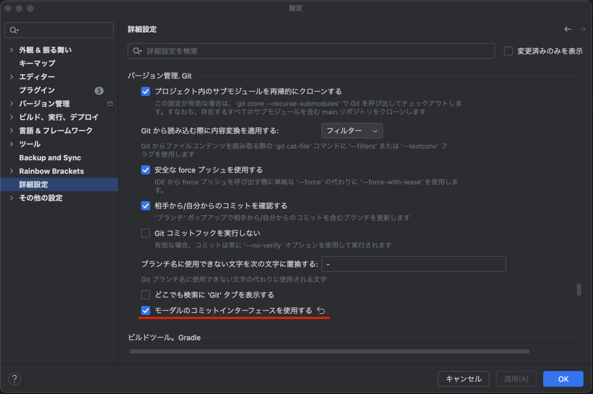 IntelliJ IDEA 2025.1 の設定画面
