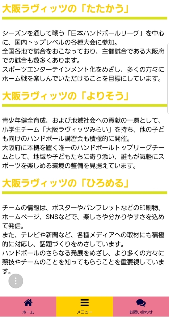 f:id:handball-jp2019:20190212143326j:plain f:id:handball-jp2019:20190212143326j:plain