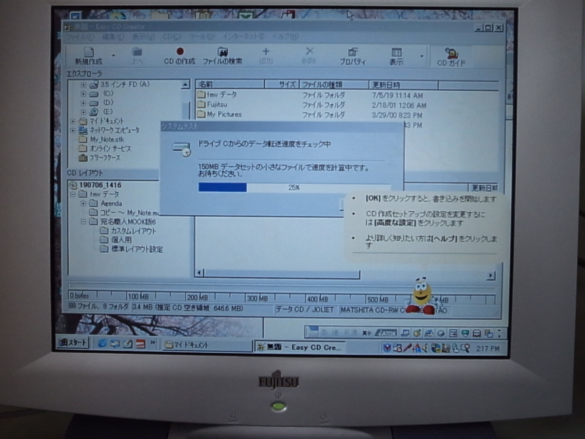 Windows98のパソコンからデータ抜き出し - デジタルレスキュー ハンド 