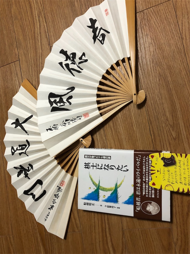 f:id:handflutetaku:20190206200110j:image