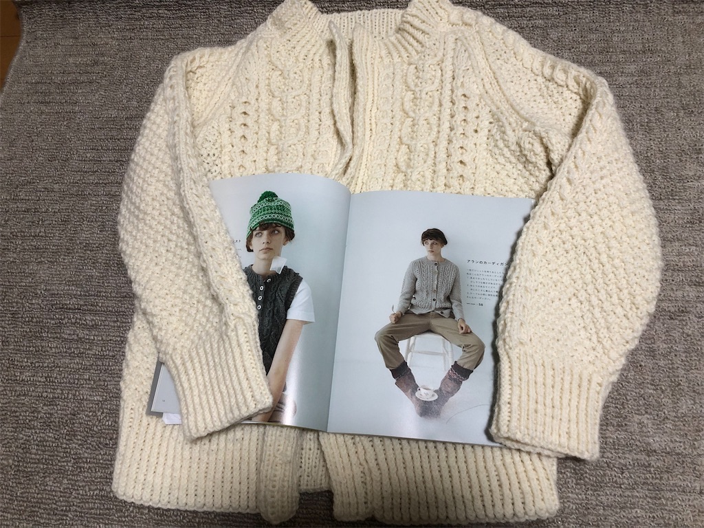 三國万里子さんのアランカーディガン完成しました。 - のんびり