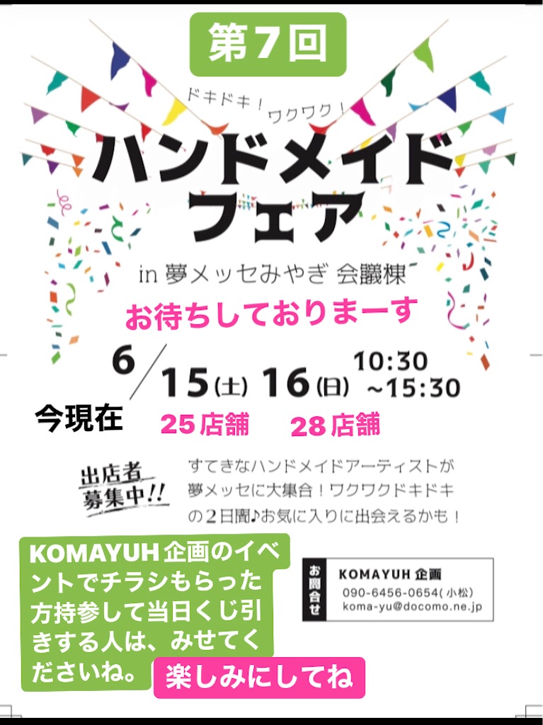 f:id:handmadeks:20240610195720j:image f:id:handmadeks:20240610195720j:image