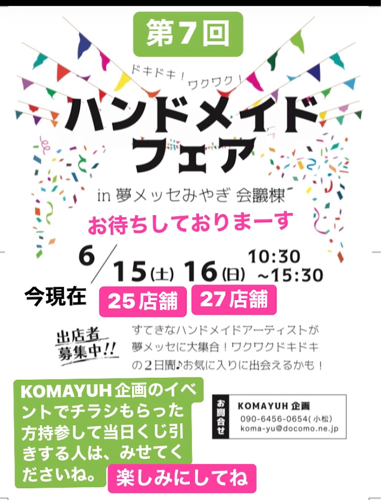 f:id:handmadeks:20240614132333j:image f:id:handmadeks:20240614132333j:image