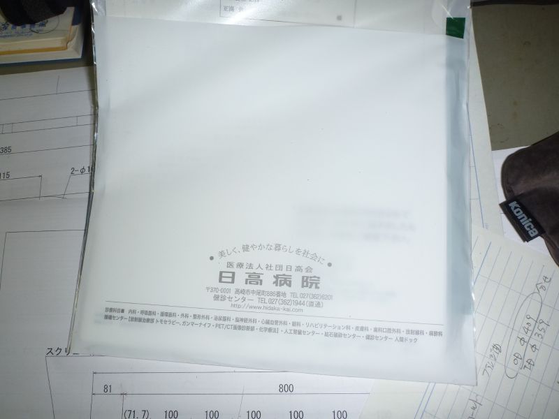 イメージ 8