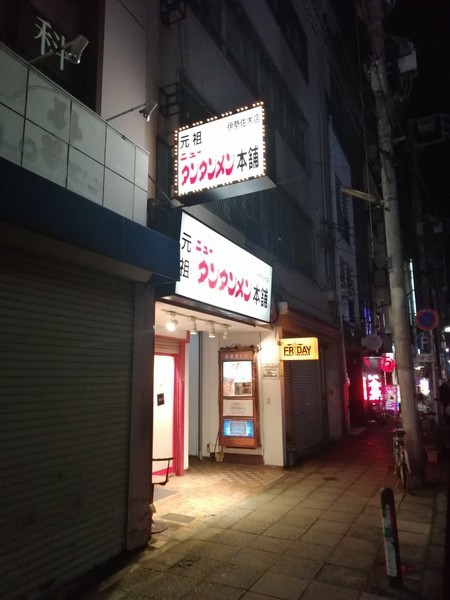 ニュータンタン