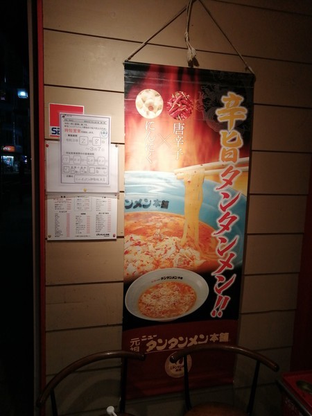 ニュータンタン
