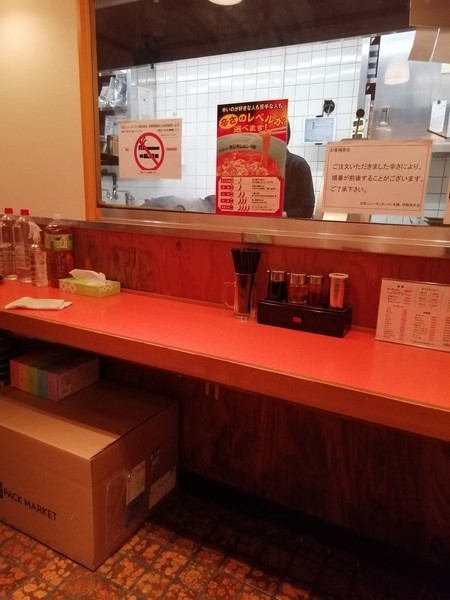 ニュータンタンメン