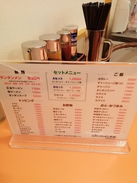 メニュー