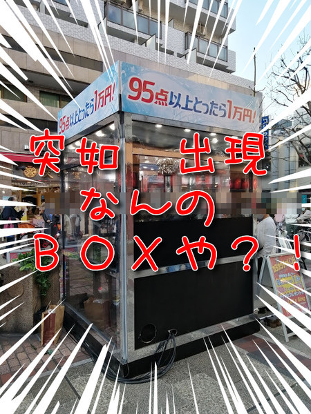 カラオケBOX