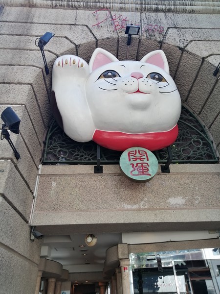 招き猫