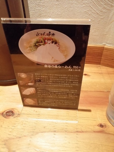 ラーメン博物館