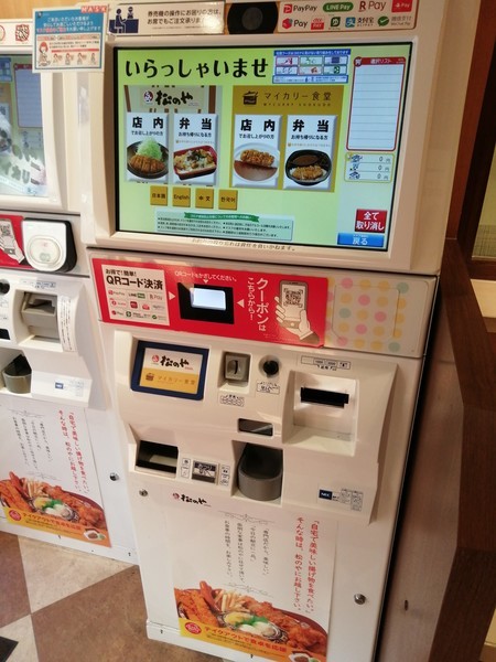 マイカリー食堂