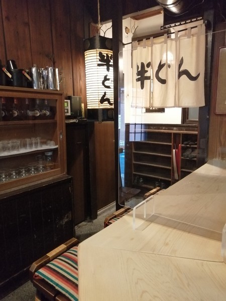 半どん