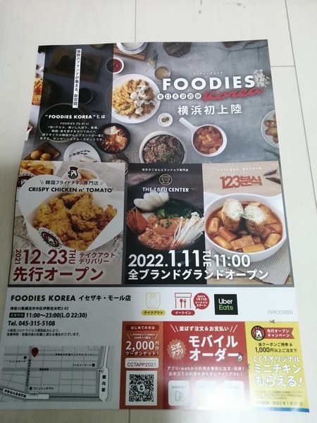 ＦＯＯＤＩＥＳ