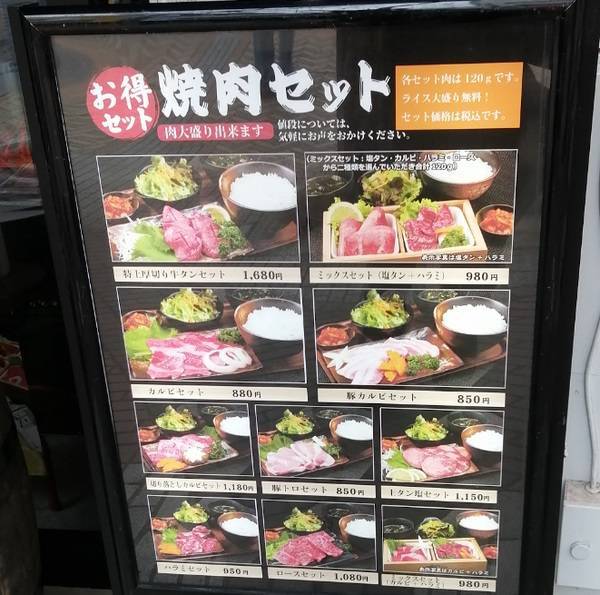 bbqbar 錦kinで関内一人焼肉ランチを満喫 牛タンもお得 在宅勤務はイセザキモールで bbqbar 錦kinで関内一人焼肉ランチを満喫 牛タンもお得 在宅勤務はイセザキモールで