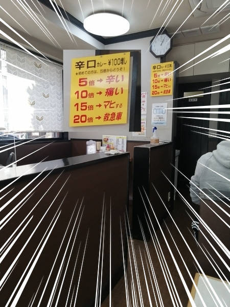 辛さ調整できたんだ～　(´;ω;｀)