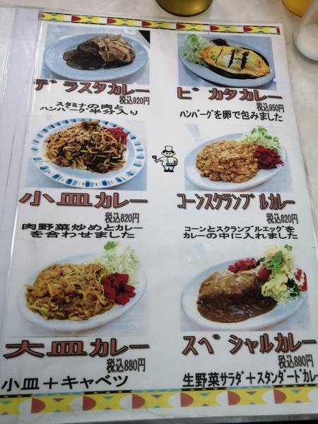 こんなメニューもありました