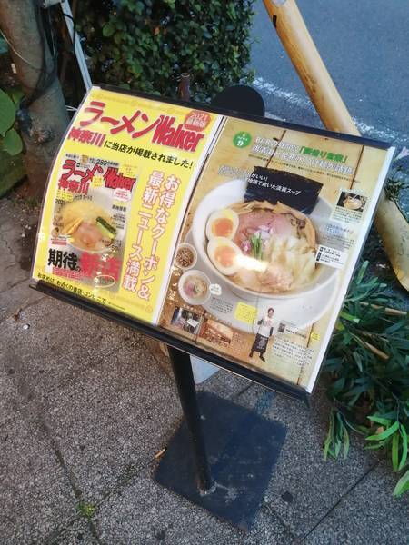 ラーメン