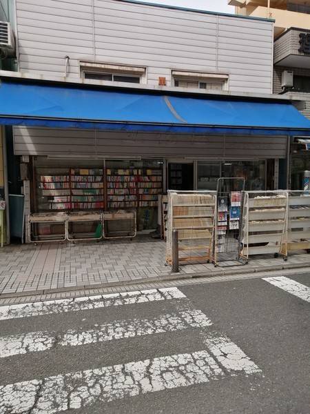 古本屋