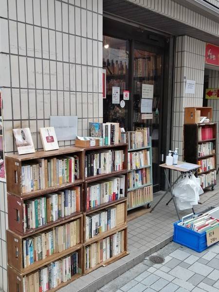 古本屋