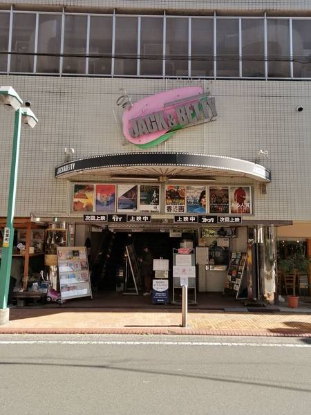 ジャックアンドベティ