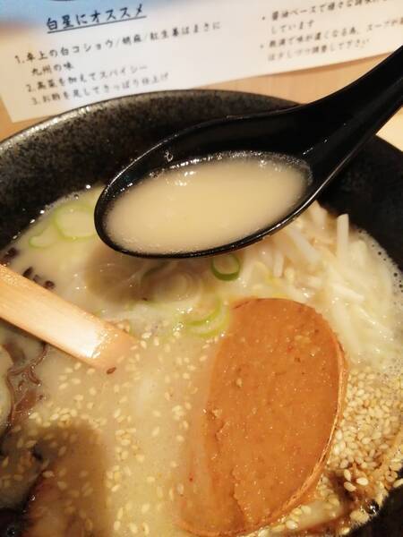 ラーメン
