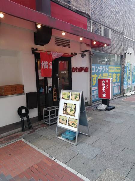 ラーメン