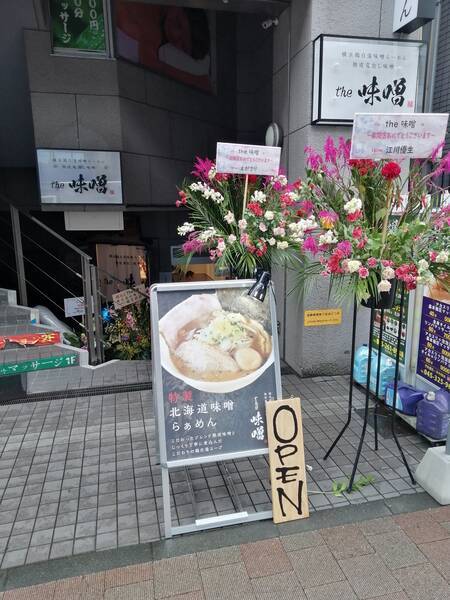 ラーメン
