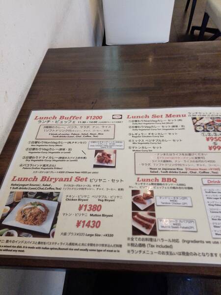 ランチメニュー