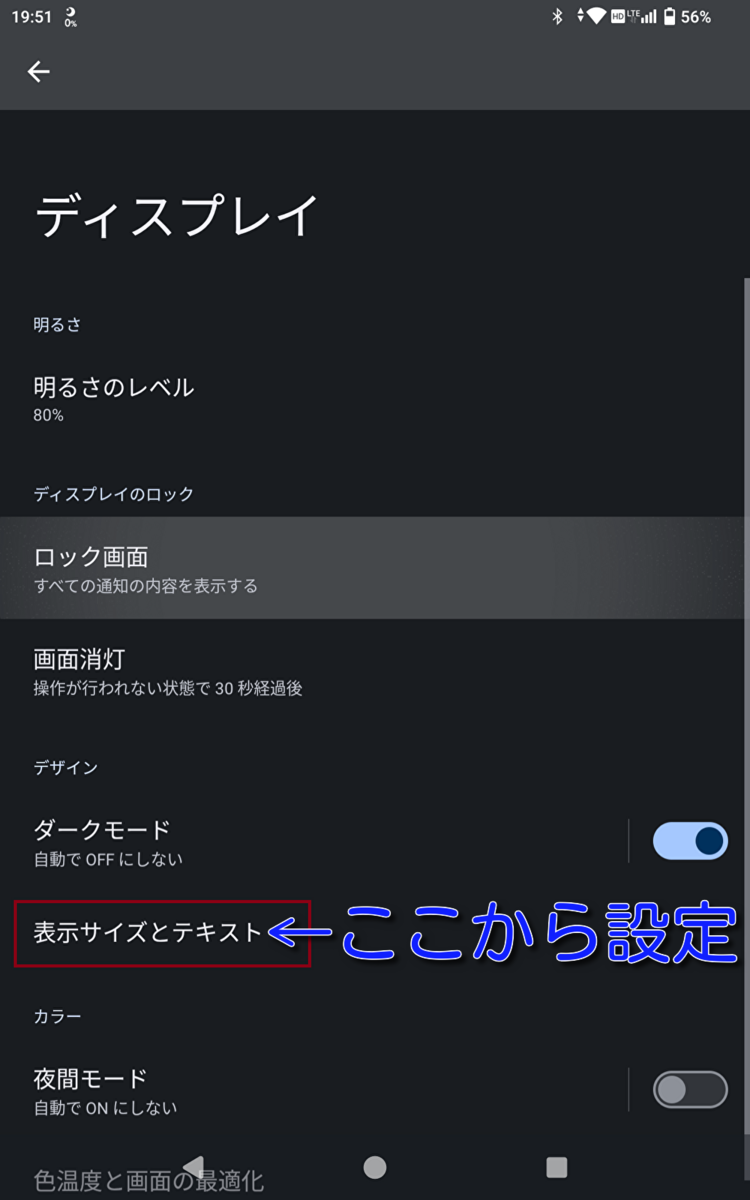 設定