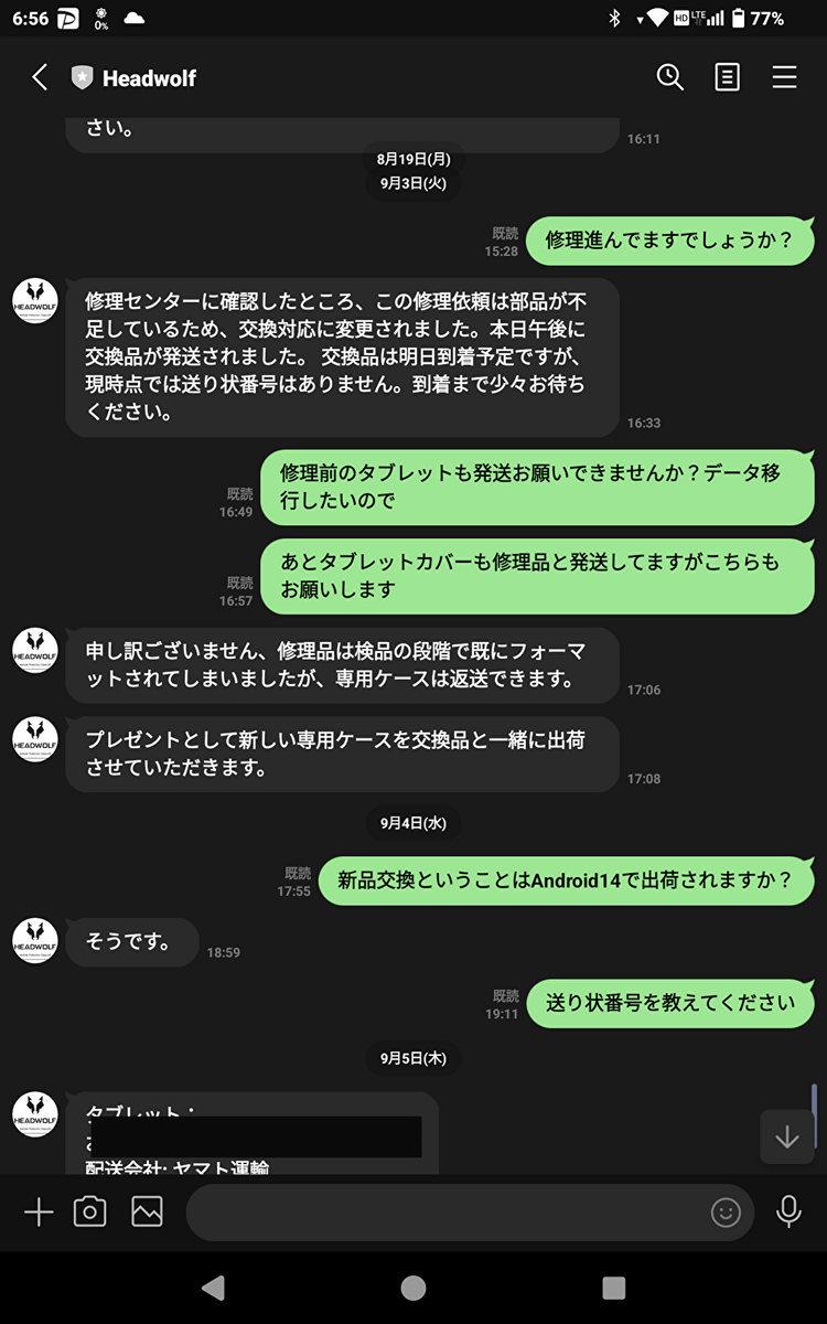 ⑦ワフワフ故障専用画面 ゴーストタッチ症状のタブレットFPAD3故障修理対応で直ります