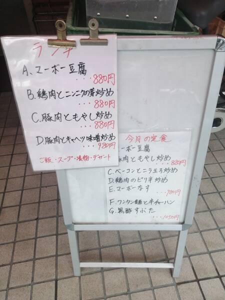 中華