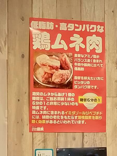 からあげ