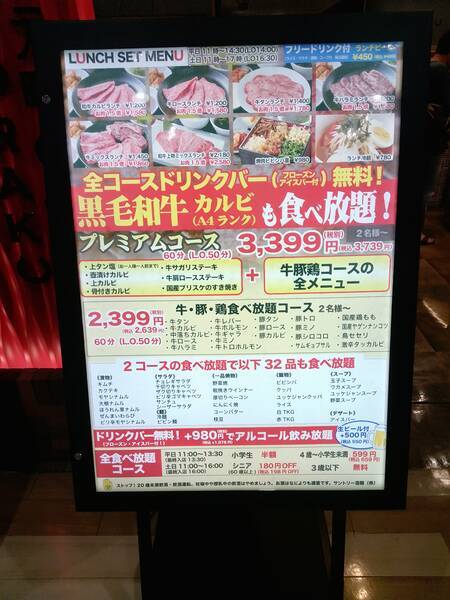 ランチ