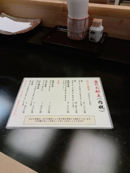 天丼