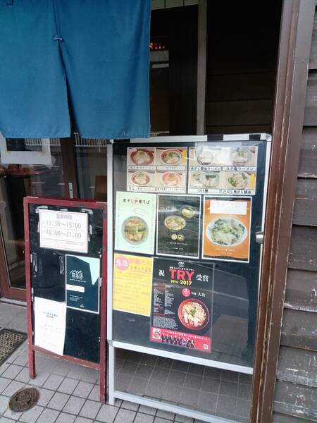 拉麺