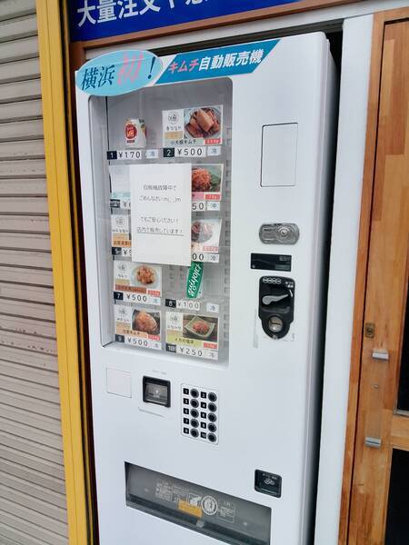 自販機