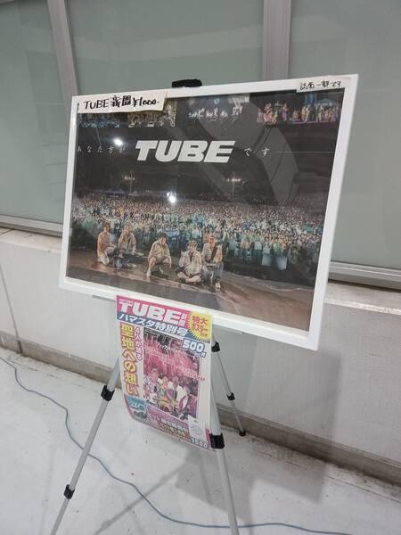 ＴＵＢＥ