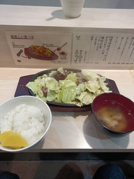 ランチ