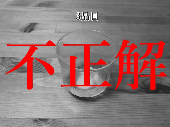 f:id:handymamin:20201010154109j:plain