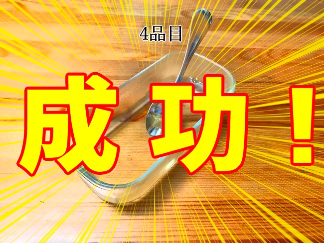 f:id:handymamin:20201011144043j:plain