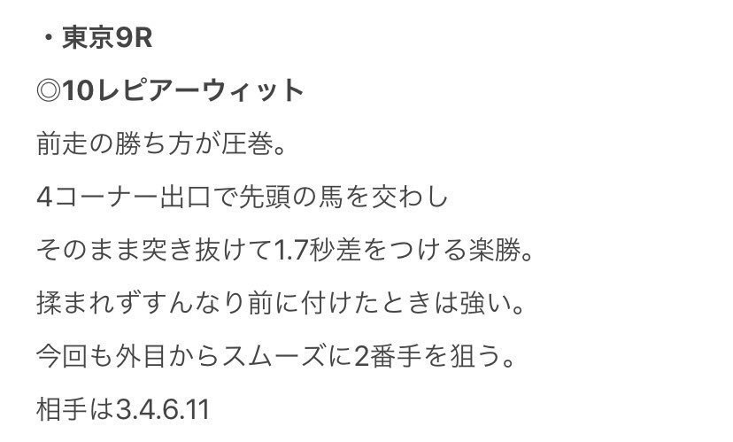 f:id:hane_keiba:20190531234804j:image f:id:hane_keiba:20190531234804j:image