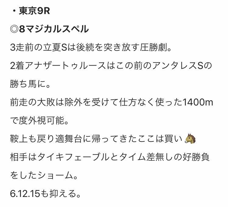 f:id:hane_keiba:20190601010223j:image f:id:hane_keiba:20190601010223j:image