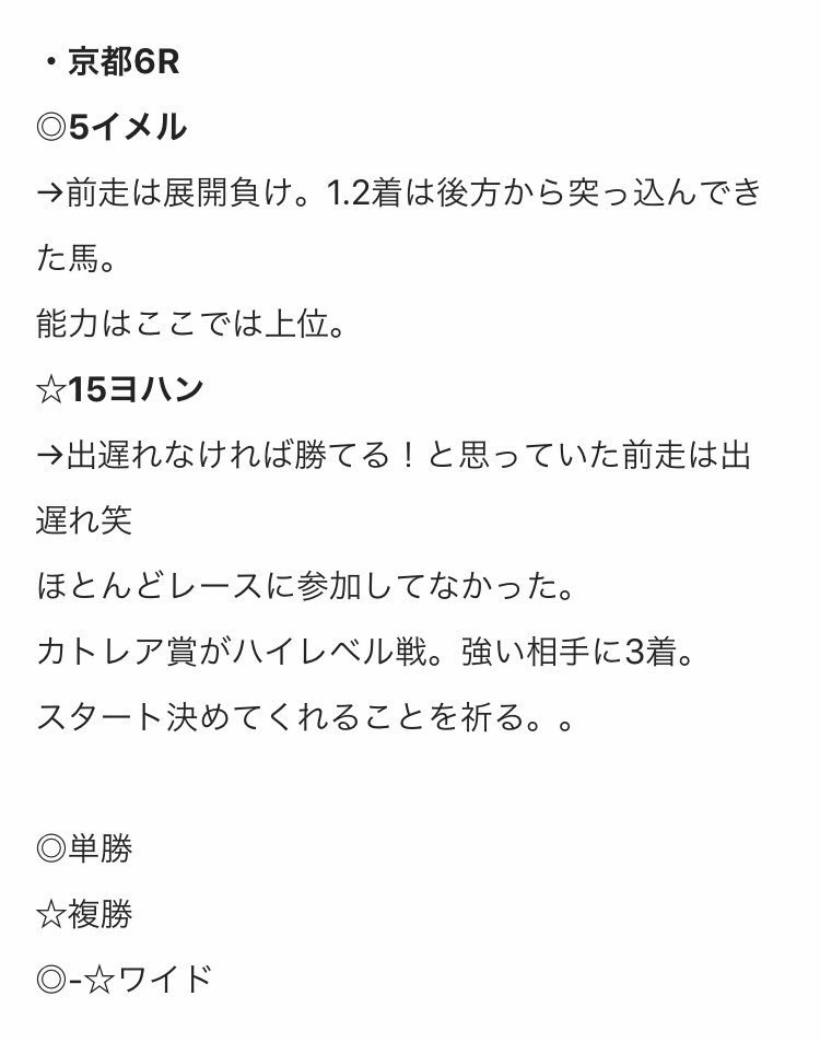 f:id:hane_keiba:20190601010545j:image f:id:hane_keiba:20190601010545j:image